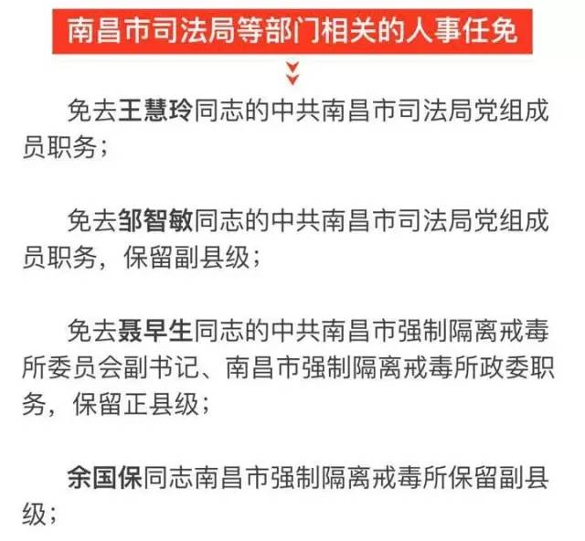 神池县科技局人事新动态，任命更新及未来展望