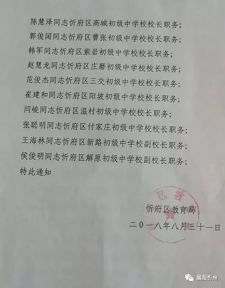 龙华区教育局人事任命重塑教育格局，引领未来教育腾飞发展之路