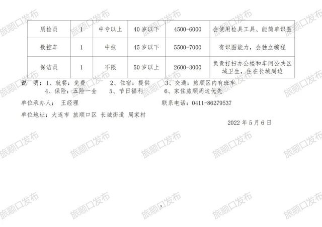 鱼凫村招聘信息更新与就业机遇展望