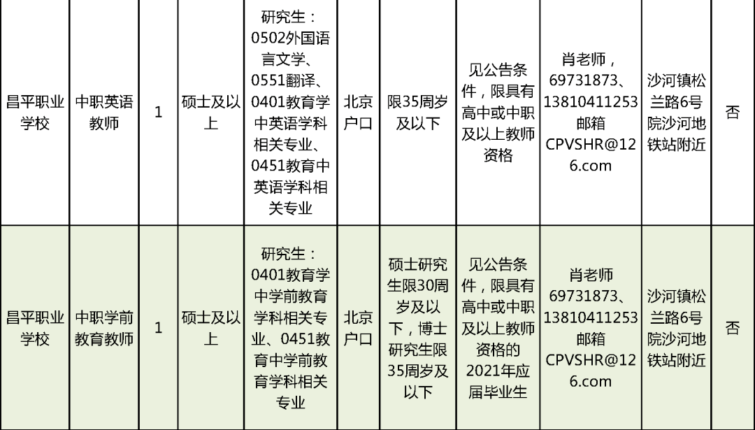 2024年12月18日 第26页