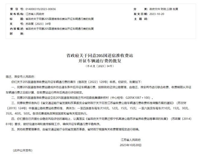 尚志市级公路维护监理事业单位人事任命公告发布