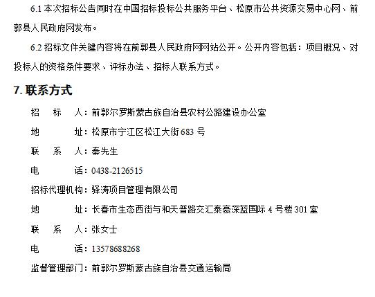 前郭尔罗斯蒙古族自治县剧团全新发展规划概要