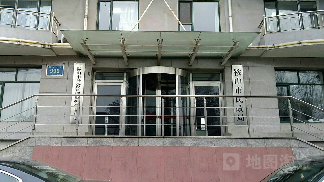 鞍山市民族事务委员会最新发展规划概览