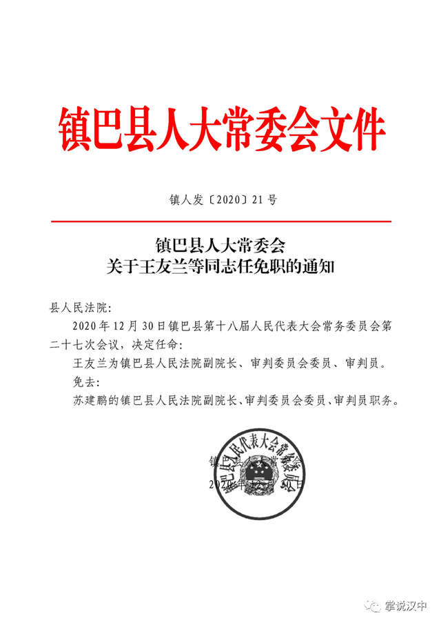 西工区特殊教育事业单位人事任命动态更新