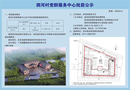 小岔村民委员会最新发展规划概览