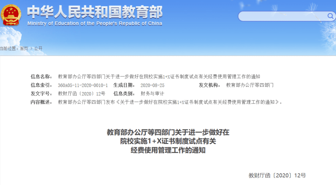 西塞山区人力资源和社会保障局未来发展规划概览