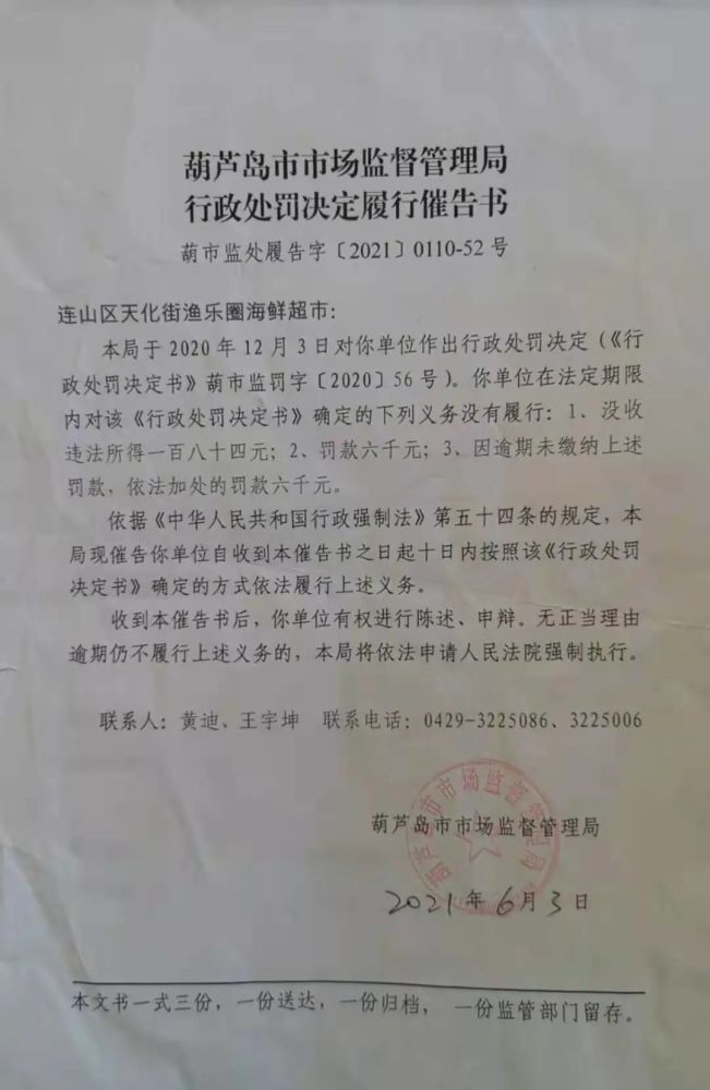 莒南县市场监督管理局人事任命推动市场监管事业再升级