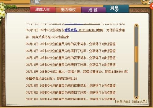 玫瑰营镇最新招聘信息全面解析