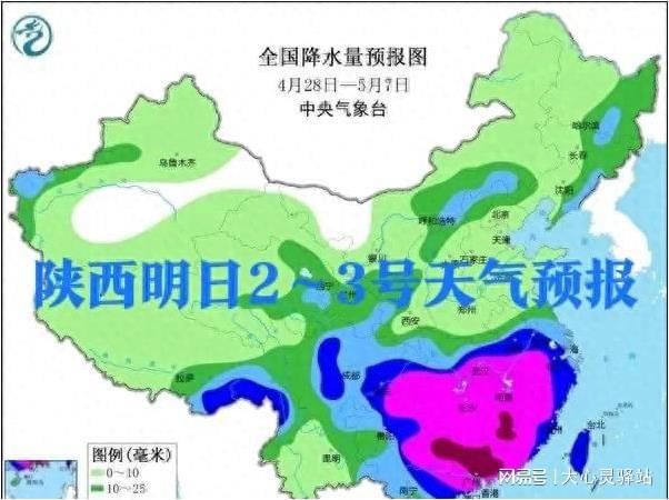 崔沟村委会天气预报更新通知