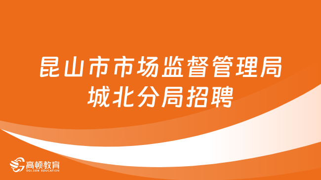 木里藏族自治县特殊教育事业单位招聘公告及解读