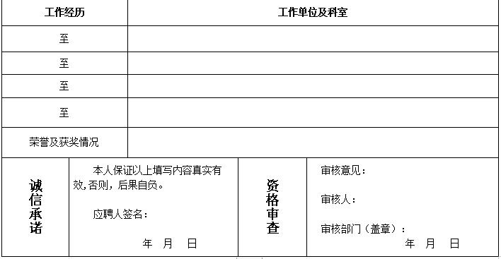 盘山县卫生健康局最新招聘启事