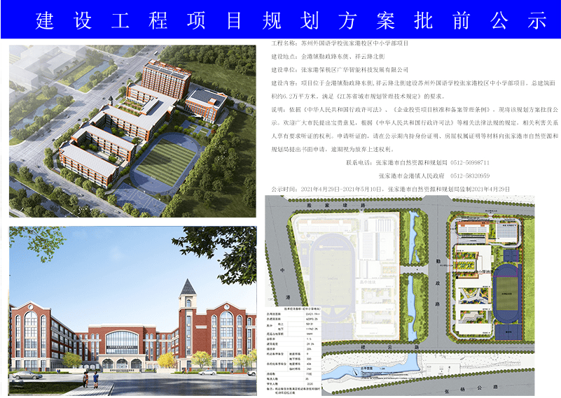 雷州市数据和政务服务局最新发展规划概览