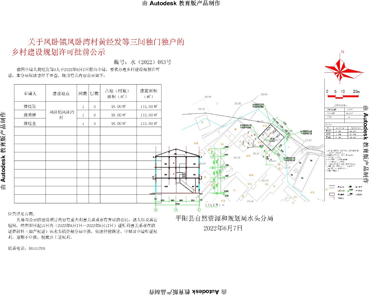 何家湾村民委员会发展规划概览