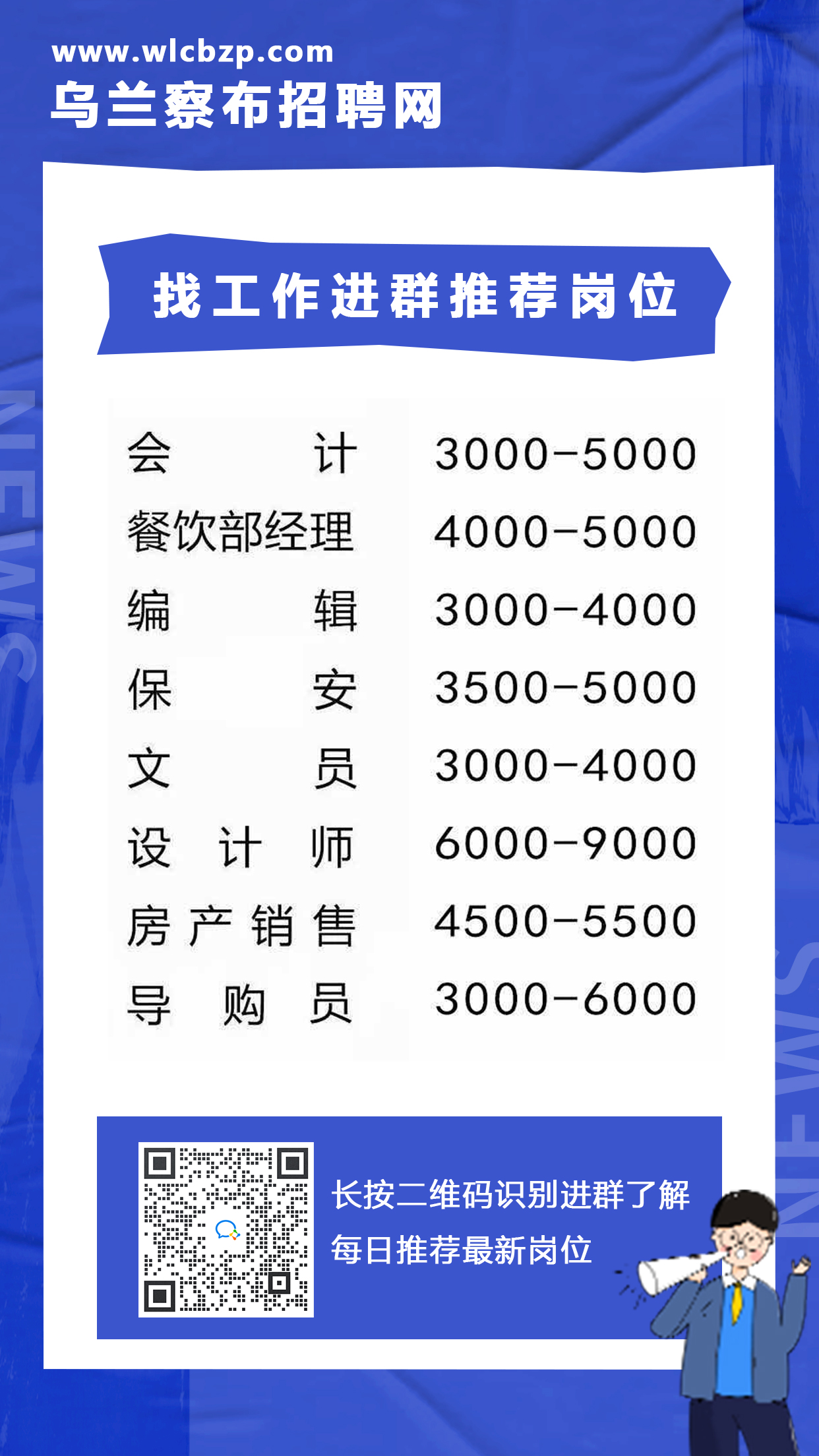 乌兰浩特市人力资源和社会保障局招聘最新信息概览