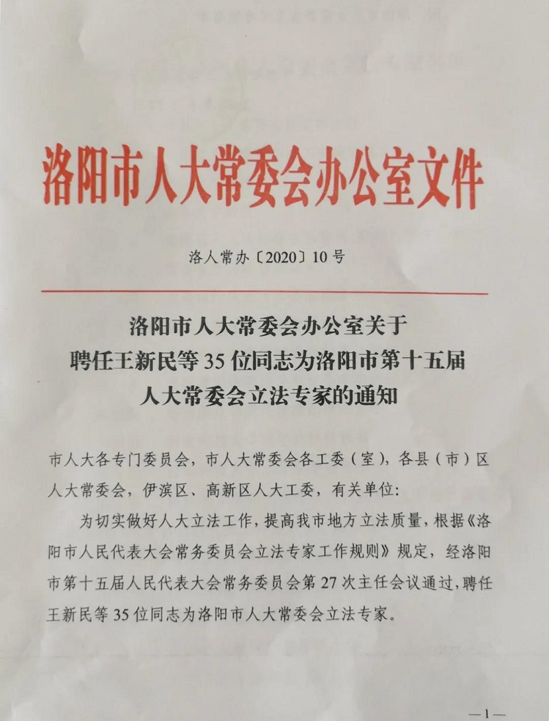 涧西区科技局人事任命推动科技创新发展迈步前行