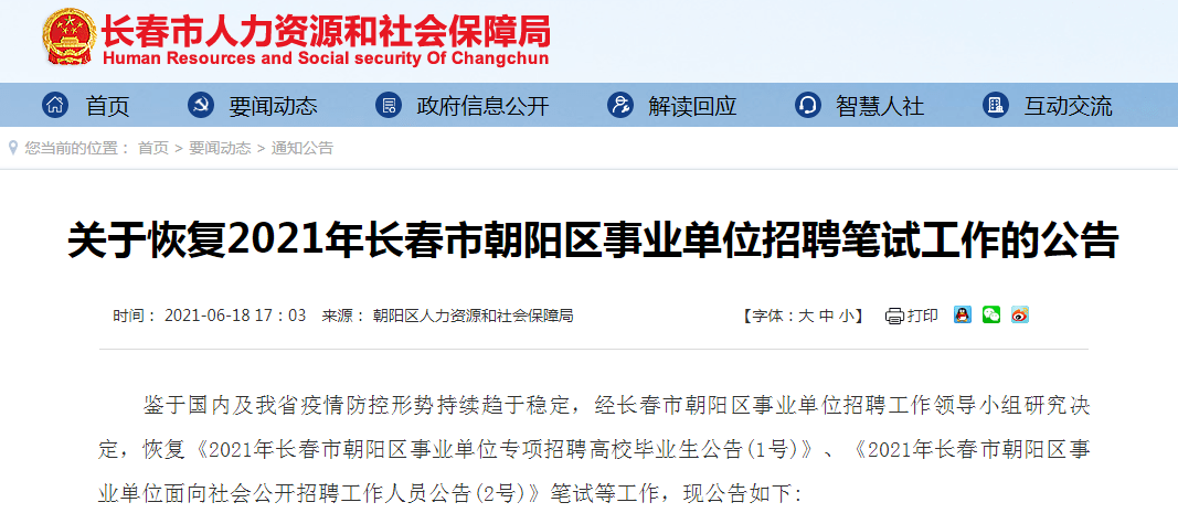 库车县康复事业单位招聘启事，最新职位空缺及要求概述