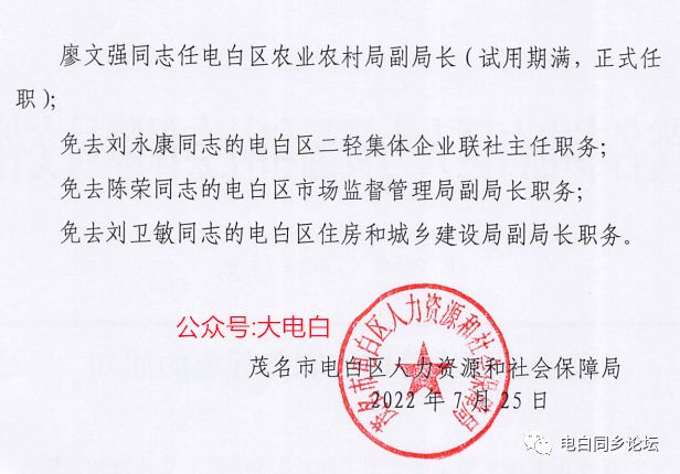 吉扎村委会人事任命重塑乡村治理格局，积极力量的展现