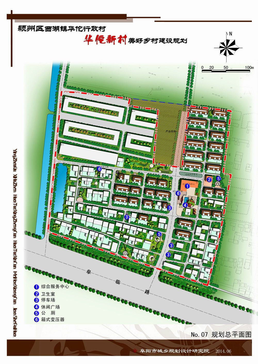 魏庄村委会发展规划概览，未来蓝图揭秘