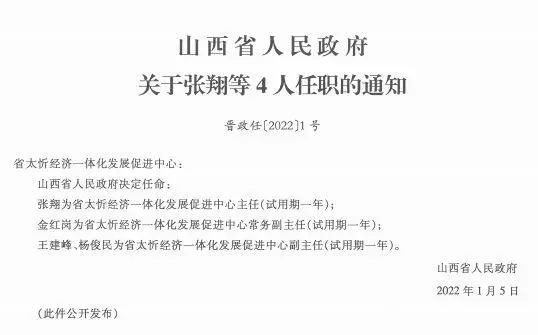 孟家乡人事任命揭晓，开启新篇章引领未来成长之路