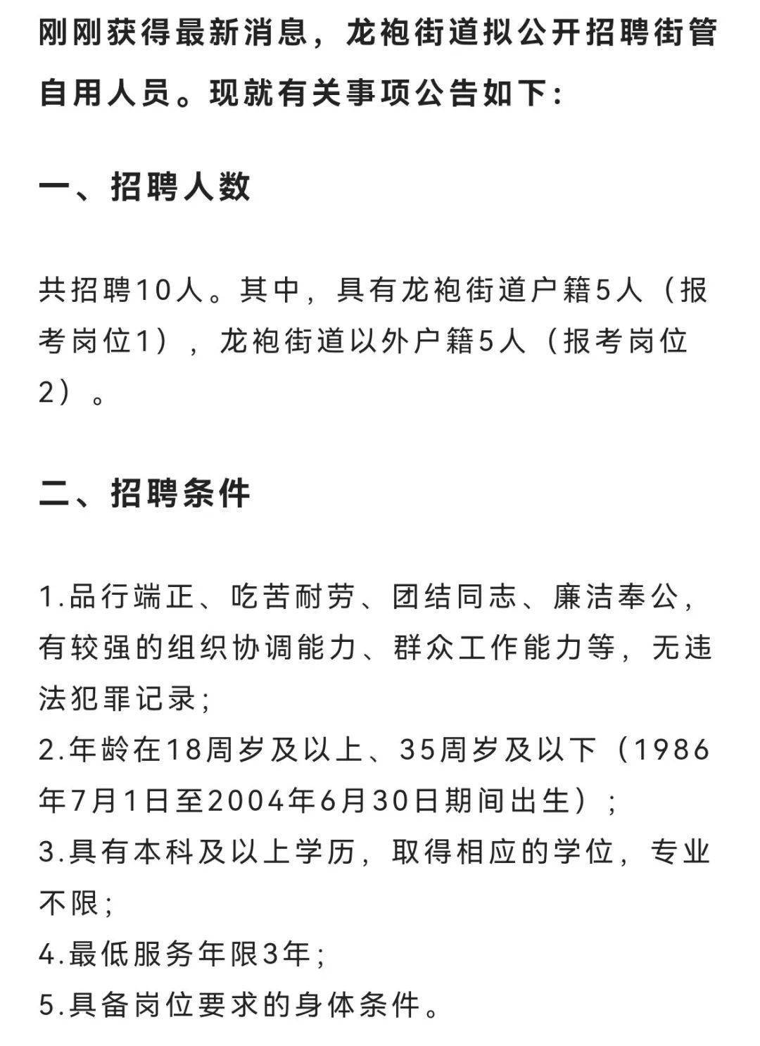 新明街道最新招聘信息全面解析