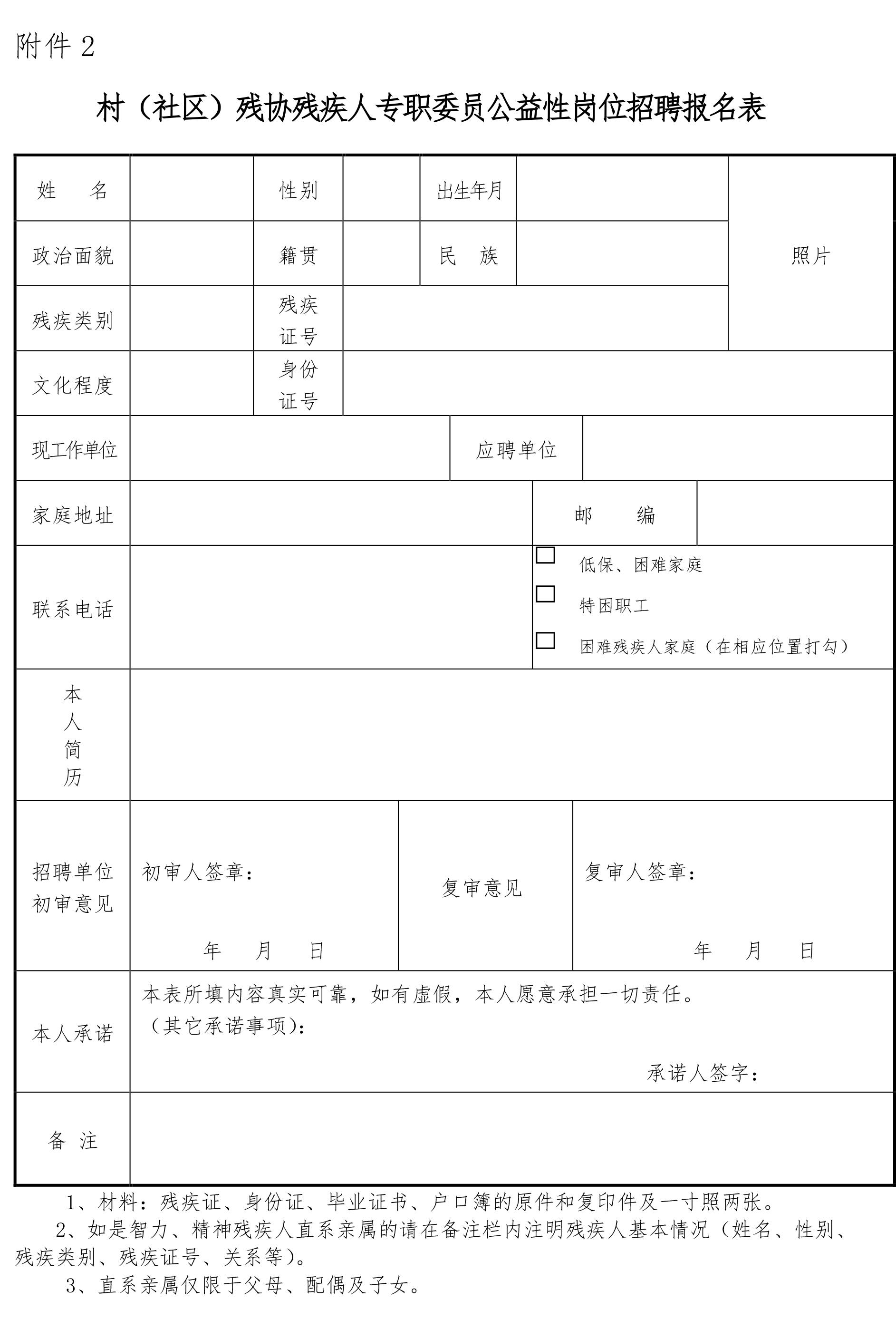 只如村最新招聘信息全面解析