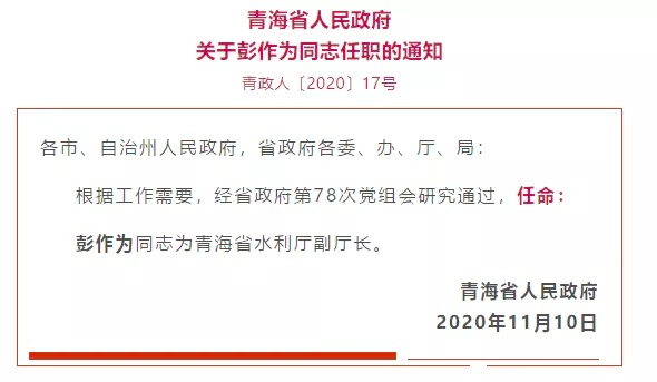 南沙群岛水利局人事任命揭晓，塑造未来水利事业新篇章