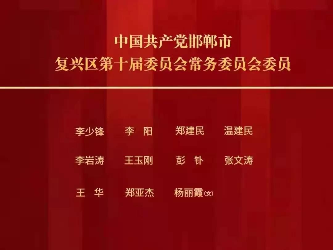 邯郸县初中人事任命揭晓，引领教育新篇章