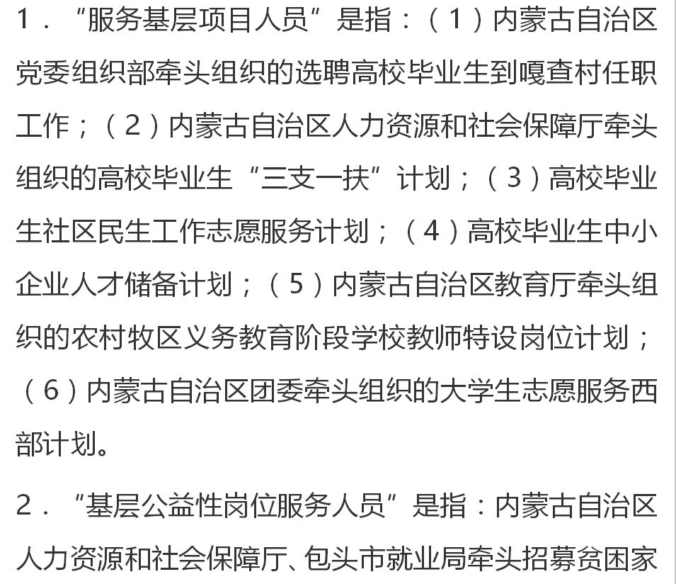 察哈尔右翼中旗特殊教育事业单位招聘最新信息概览