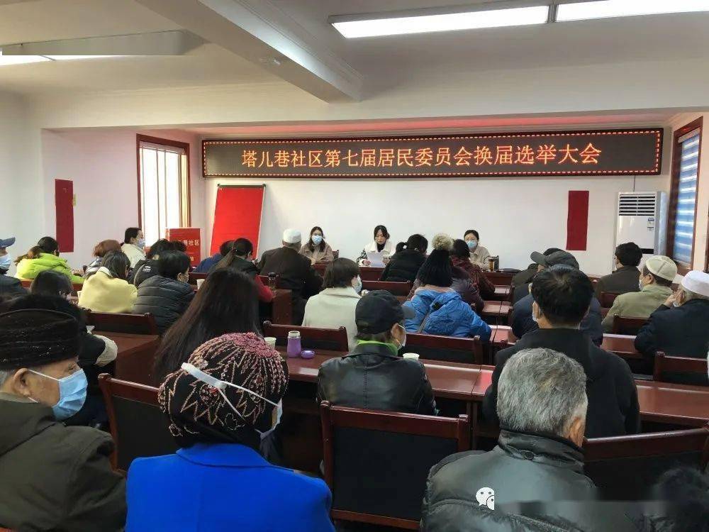 黄河沿社区人事大调整，重塑未来领导团队