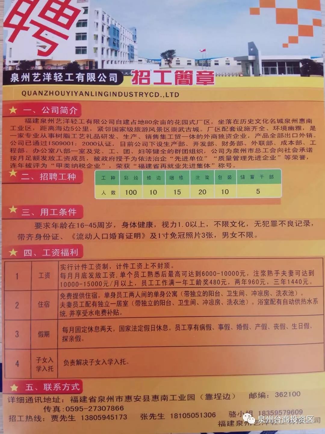 贵德县剧团最新招聘启事