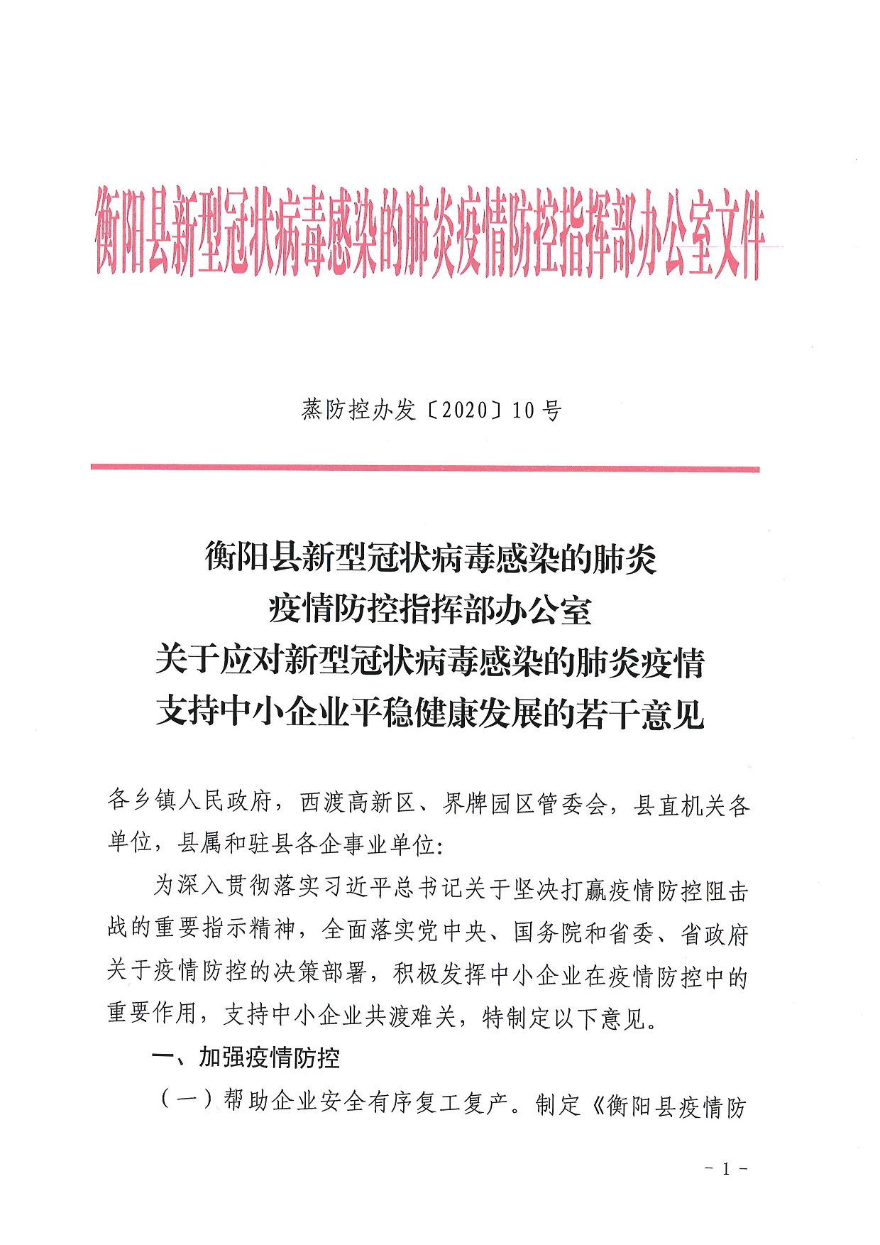 召陵区科学技术和工业信息化局招聘启事概览