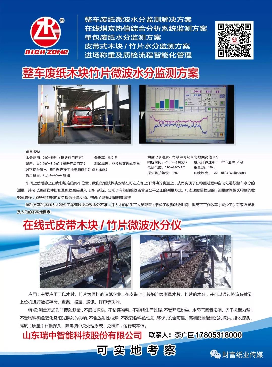 新风林场最新招聘信息全面解析