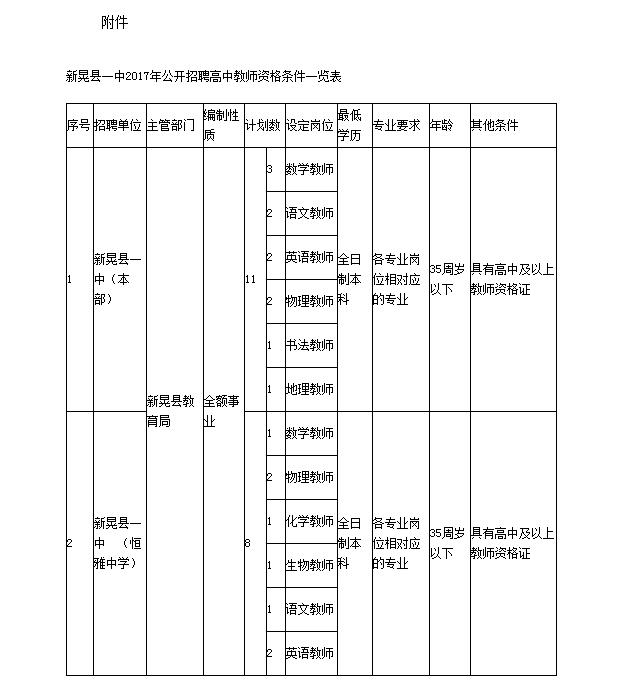 2024年12月29日 第8页