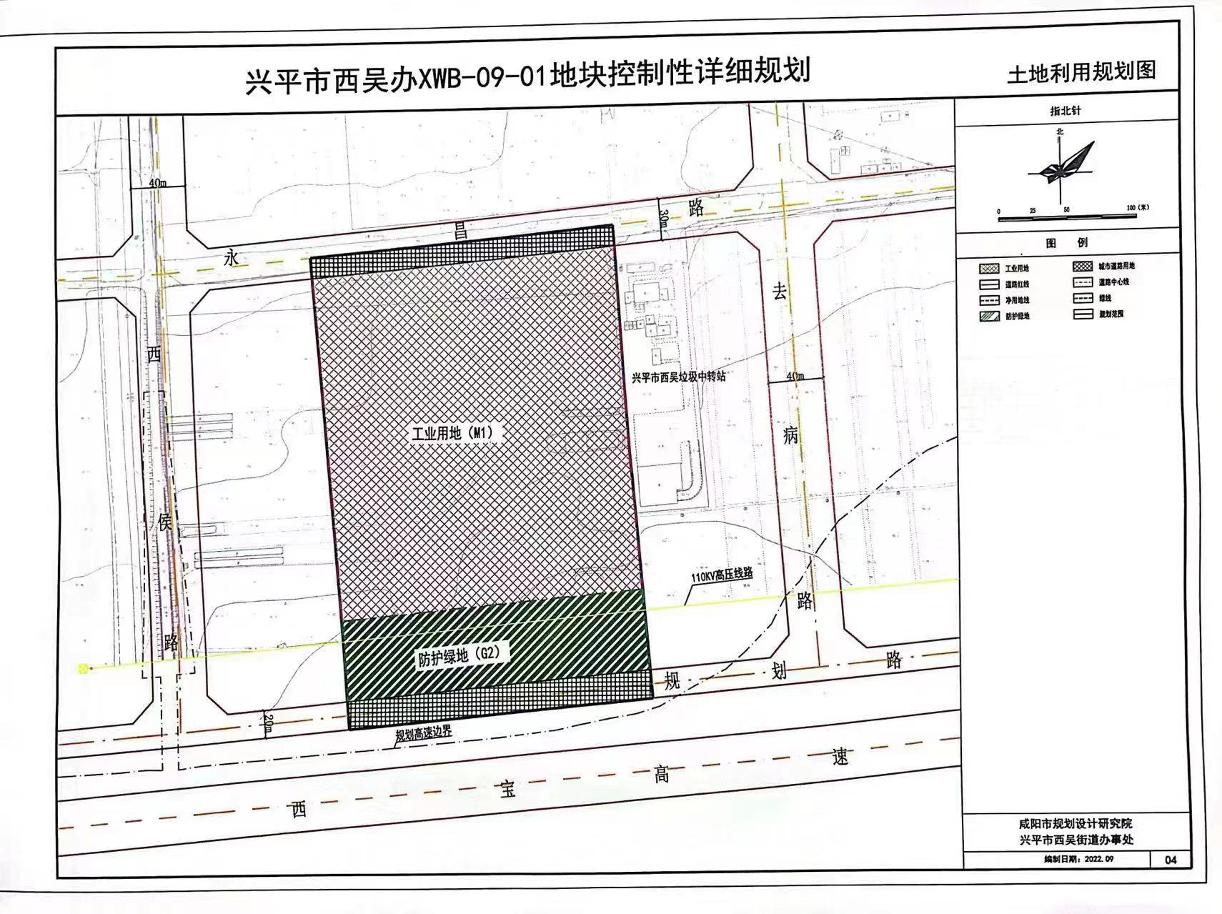 兴平市自然资源和规划局最新发展规划概览