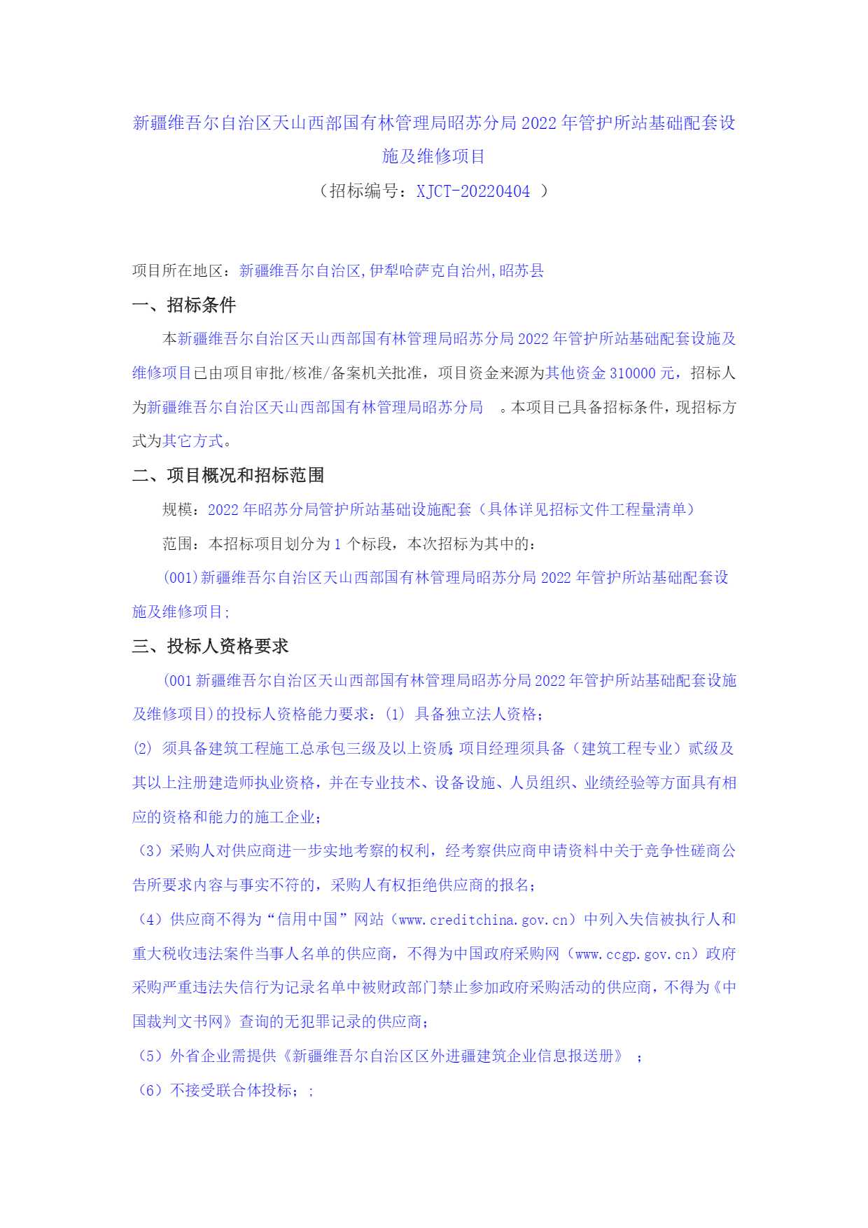 乐业县级公路维护监理事业单位发展规划探讨与展望