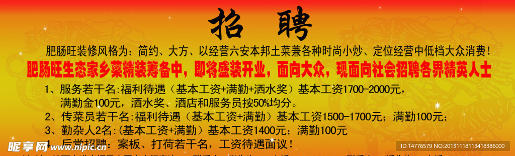 邦村最新招聘信息与就业市场深度解析