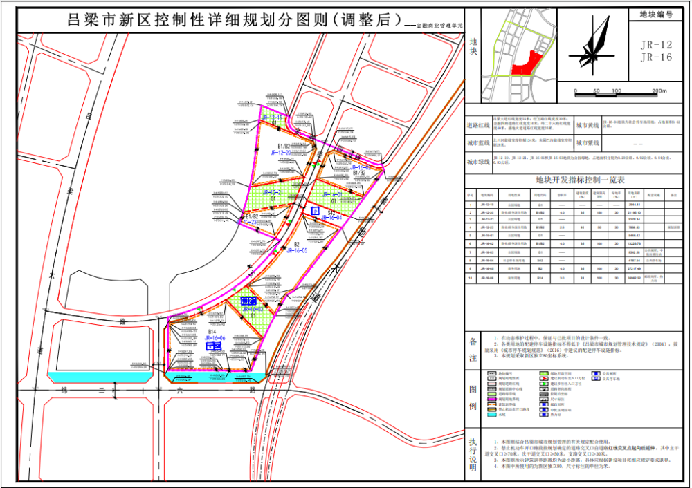 吕梁首府住房改革委员会办公室最新发展规划概览