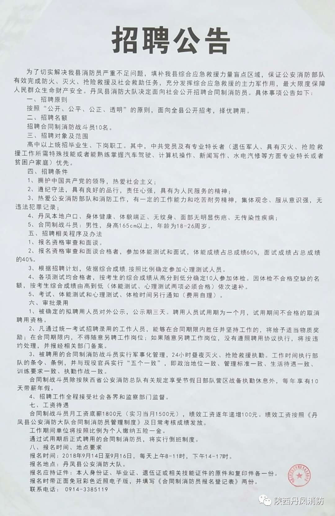 广南县防疫检疫站最新招聘启事