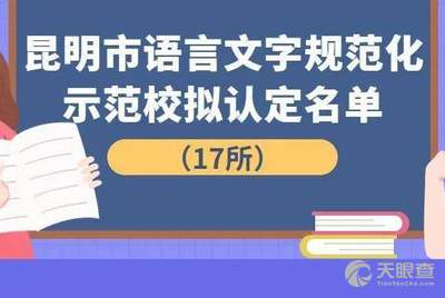 晋宁县小学最新招聘信息全面解析