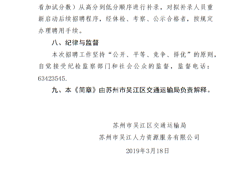 永川区公路运输管理事业单位人事重塑领导团队，推动事业发展新篇章