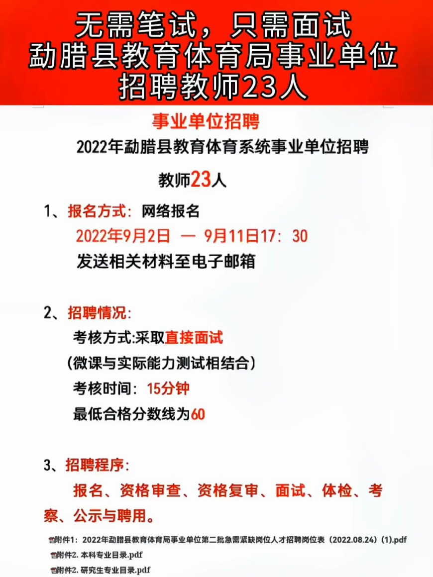 登封市特殊教育事业单位招聘最新信息解读与指南