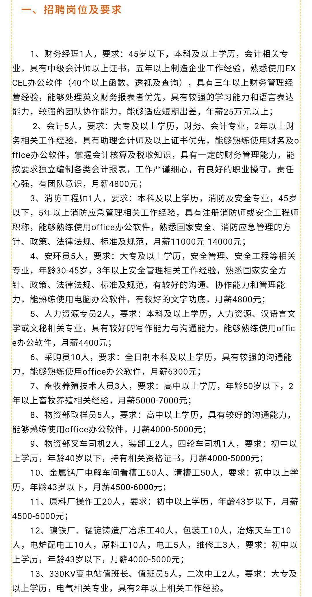 万山特区殡葬事业单位招聘信息与职业前景展望