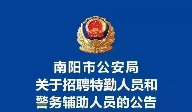 邯郸市市公安局最新招聘解析及报名指南