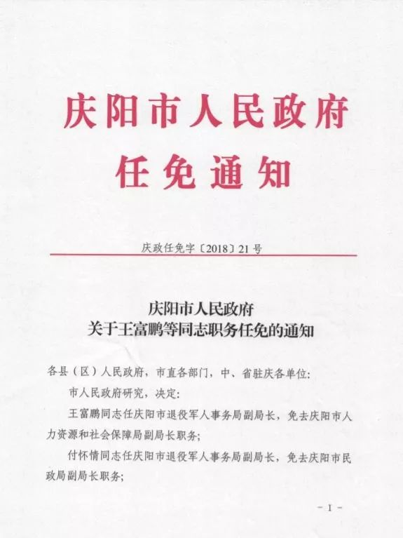 丽江市交通局人事任命揭晓，塑造未来交通发展新篇章