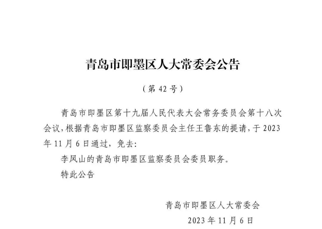 黑鹰村委会人事任命最新名单公布