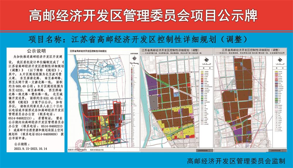 高淳县自然资源和规划局最新发展规划概览