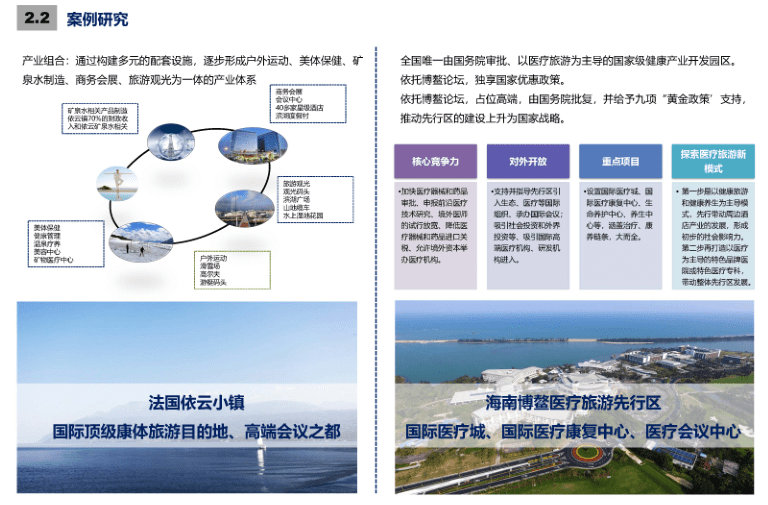 西芹镇未来发展规划展望