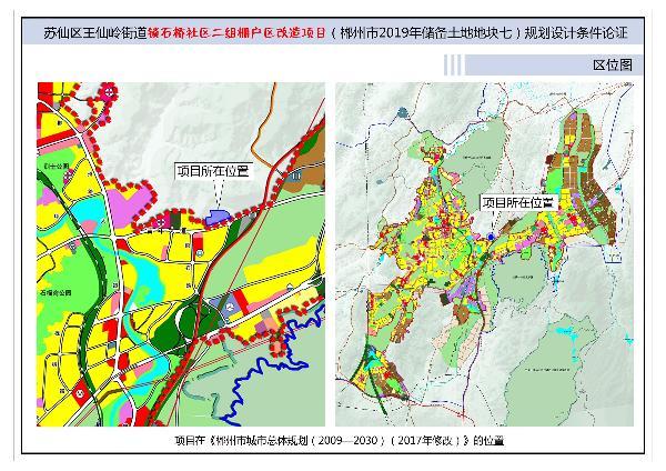 二道区自然资源和规划局新项目助力区域可持续发展