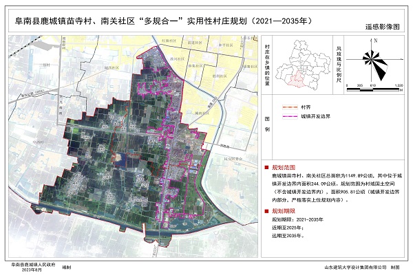 骆庄乡最新发展规划概览