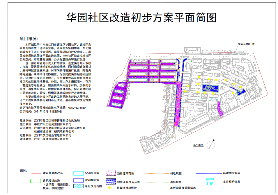 华洲街道最新发展规划，塑造未来城市崭新蓝图